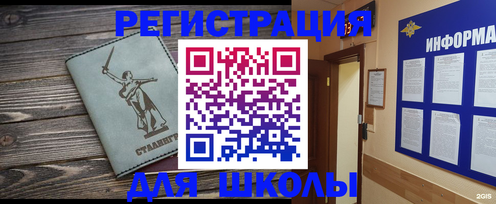 прописка для кредита в России